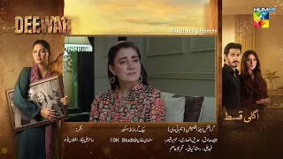 Deewar - Episode 80 Teaser - #sunitamarshall #aliabbas - HUM TV Shorts