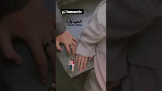 اتطلع بعيوني وشوف الحب الي مخباا الخايف حالات واتس رومانسيه استوريات Shorts اغاني اناشيد 