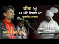 Download Lagu Kuldeep Manak - Ranjhe Di Kali - Tere Tille Ton | ਰਾਂਝੇ ਦੀ ਕਲੀ - ਕੁਲਦੀਪ ਮਾਣਕ - ਤੇਰੇ ਟਿੱਲੇ ਤੋਂ | Live