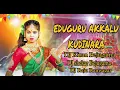Lagu EDUGURU AKKALU KUDINARA DAPPULU MIX #kalanjaliprardhini # Dj shekar Bejugama