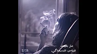 ضل بغيبتك لا ترجع النا 