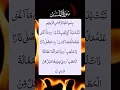 Download Lagu Surah Al-Masad | The Fate of Abu Lahab | Quran Recitation