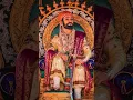 Lagu Chhatrapati Shivaji Maharaj🙇🏼‍♂️🚩|#shivajimaharaj#maharaj#status#shivaji#raja#chhatrapati#viral