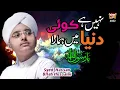 Download Lagu New Heart Touching Naat | Syed Hassan Ullah Hussaini | Nahi Hai Koi Duniya Mein Hamara | Heera Gold
