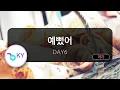 Download Lagu [여자키] 예뻤어(You Were Beautiful) - DAY6 (KY.49447) / KY Karaoke
