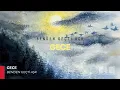 GECE - Benden Geçti Aşk (Official Audio)