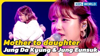 Download Mother to daughter - Jung Da Kyung \u0026 Jung Eunsuk [Immortal Songs 2] | KBS WORLD TV 230603 MP3
