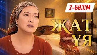 Телехикая. Жат ұя. 2-бөлім