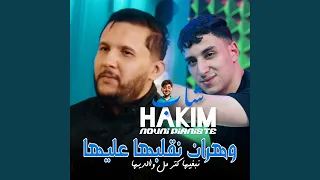 Wahren Naglabha 3liha Feat Nouni Pianiste 