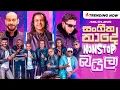 Marians Sangeetha Naade Vol.4 | Nonstop බයිලා ft . Ishaq Baig and Surendra Perera