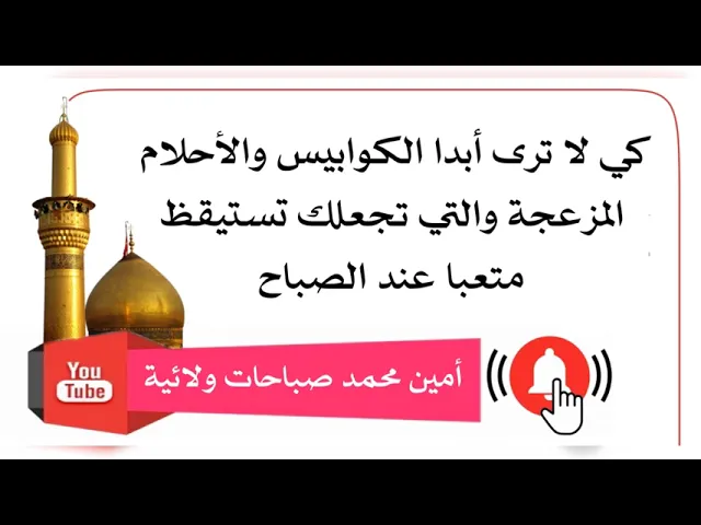⁣لن ترَ الكوابيس المزعجة ابدا التي تجعلك تستيقظ متعبا عند الصباح .. جرّب ولا تشك