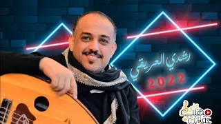 طائر ام غرب من افضل اغاني الفنان ايوب طارش Offical Video 