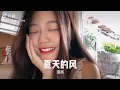 【抖音】Những Bản Cover Hay Của Thiên Thiên Long | 芊芊龍 (Phần 2)