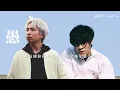 盧廣仲 Crowd Lu【愚人節快樂 All Fool’s Day】｜高度還原Cover by Hugo Fung｜原唱：陳卓