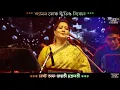 আমি তোমারই নাম গাই  || Ami Tomari Naam Gai || Jayati Chakraborty || Shyamal Folk Studio || New Song