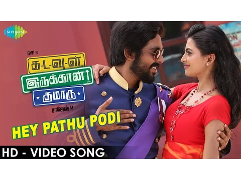 Hey Pathu Podi - YouTube