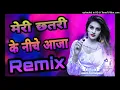Lagu मेरी छतरी के नीचे आजा || Dj AnkiT Prithvipura || New H Song Remix || 2022