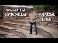 Download Lagu Sonnaalum Ketpadhillai | Malargal Keten | AR Rahman | Syed Subahan | MS Jones Rupert | Subash