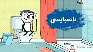 ياسبايسي اظرط وافسي وادلع في نفسي حموكشة الاصلي 