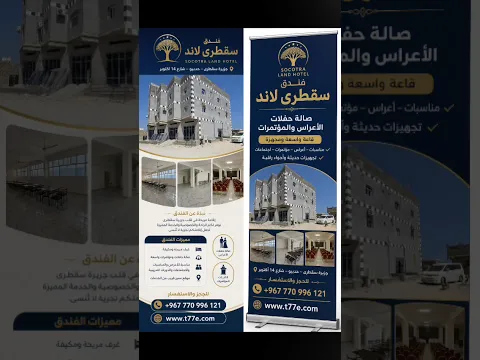 Socotra Land Hotel Yemen 🇾🇪 فندق سقطرى لاند جزيرة سقطرى