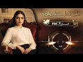 ابوحنظله - مابين فصل الشتاء والصيف ( حصرياً ) 2026 | تعديل مميز 