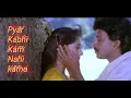 Download Lagu Pyar Kabhi Kam Nahi karna ((Love)) video | Prem Pratigyaa | Mithun, Madhuri Dixit 1989