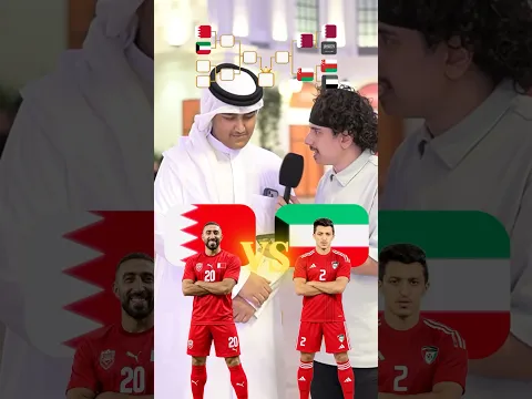 توقعات كأس الخليج🥶🔥