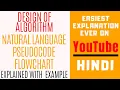 Design Of Algorithm l Natural Language l Pseudocode l Flowchart Explained with Examples in Hindi