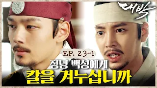 ep 23 1