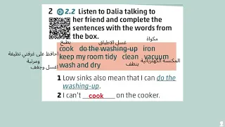 شرح صفحة 17 انجليزي من كتاب الطالب فصل الاول المنهاج الجديد للصف الثامن 