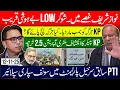 Lagu Nawaz Sharif Sugar Low | KP Jirga Bombed | Speaker’s 2.5B Claim | Ex PTI  Lady’s Supply Story