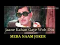Jaane Kahan Gaye Woh Din | Mera Naam Joker | Raj Kapoor | | Bollywood Classic Songs | Mukesh