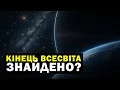 Download Lagu Наскільки великий всесвіт? Видимий кордон, горизонт чи нескінченність?