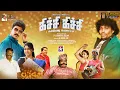 Kichi Kichi Tamil Movie Azhar Yogi babu Cool suresh Mansoor Ali khan Senthil Star Movies