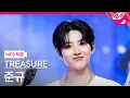 Download Lagu [MPD직캠] 트레저 준규 직캠 4K 'PARADISE' (TREASURE JUNKYU FanCam) | @MCOUNTDOWN_2025.9.4