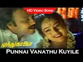 Download Lagu Punnai Vanathu Kuyile HD Song | Muthu Kaalai Movie | Karthik, Soundarya Romantic Songs | SPB Hits