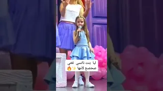 ليا بنت نانسي عجرم تغني أغنية أمها صحصح كيييووووت Challenge Shorts Trend Yt Fypシ  ليا بنت نانسي عجرم تغني أغنية أمها صحصح كيييووووت Challenge Shorts Trend Yt Fypシ