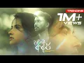 Download Lagu Uvindu Ayshcharya ft. @DILUBeats - Dannawa Adare (දන්නවා ආදරේ) | Official Music Video
