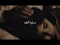 كان يا مكان الحب مالي بيتنا - Ken ye meken - بدون موسيقى + الكلمات