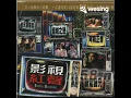 雪山飞狐 Suet San Fei Wu / Ost. The Flying Fox of Snowy Mountain (cover)