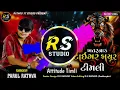 Download Lagu Khatarnak Tiger Fire Timli - Parul Rathva | Attitude Timli 2025 | Instagram Trending Timali #timali 