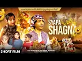 Download Lagu Comedy Short Film Syapa Shagna Da Saleem Albela Goga Pasroori Funny Video
