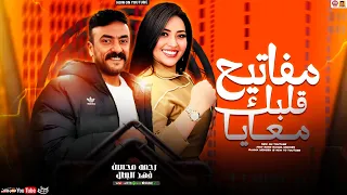 رحمه محسن جديد   فهد البطل   تريند رمضان        مفاتيح قلبك معايا                دندنها