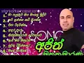 Download Lagu Ajith Muthukumarana song