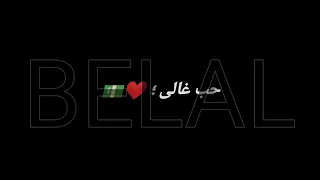 اتواعدنا اننايفضل مبيناحب غالي وقلب طول عمرو يصون    دندنها