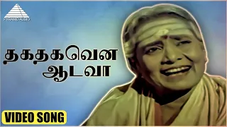 Download தகதகவென ஆடவா HD Video Song | காரைக்கால் அம்மையார் |சிவகுமார் | ஸ்ரீவித்யா | குன்னக்குடி வைத்தியநாதன் MP3