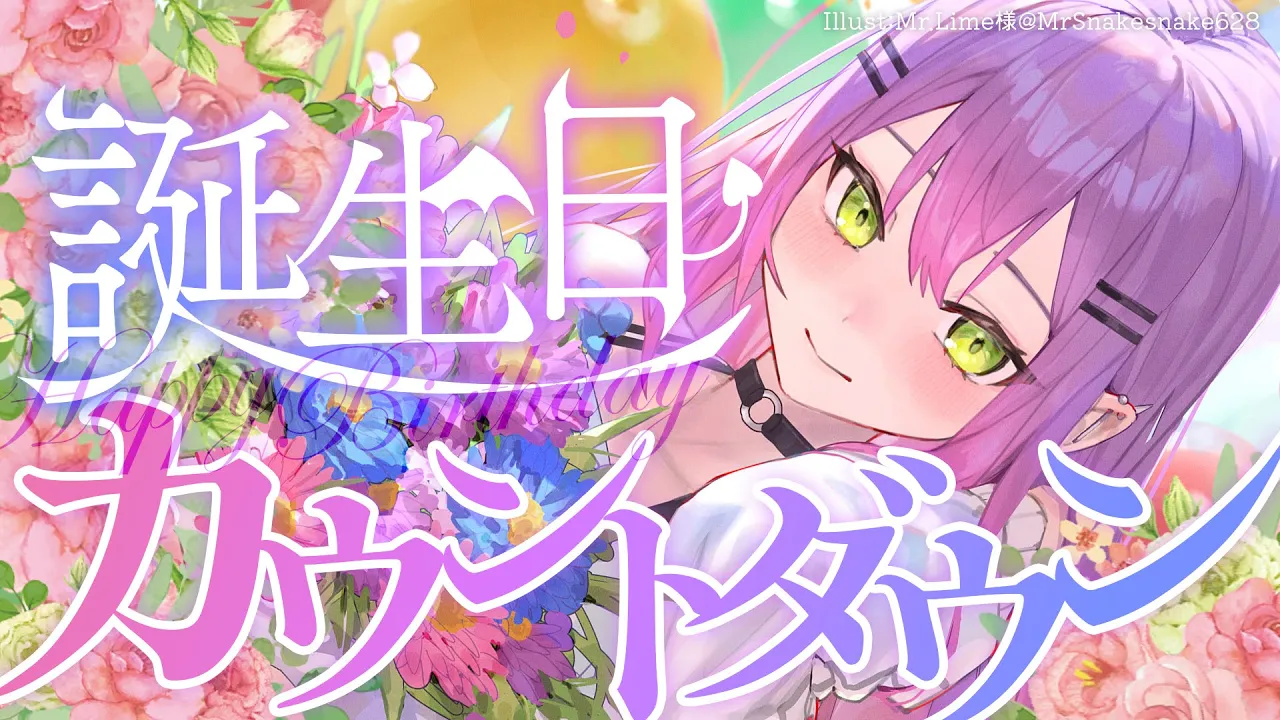 【 カウントダウン 】誕生日、一緒に迎えよう！明日は誕生日LIVE🎨✨【常闇トワ/ホロライブ】