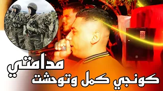 قنبلة الصيف كونجي كمل توحشت مدامتي يبدع شيخ علي مجاجي أغنية جديدة 2024 Jadid Cheikh Ali Madjadji  قنبلة الصيف كونجي كمل توحشت مدامتي يبدع شيخ علي مجاجي أغنية جديدة 2024 Jadid Cheikh Ali Madjadji