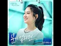 JT & MARCUS - 문이 열리면 / 너에게 가는 속도 493km OST Part.5 / 팝락