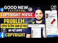 Download Lagu Fb New Update 2025🎉Facebook Free Copyright Music | Facebook Video, Reels Ke Liye No Copyright Music✅